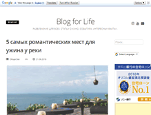 Tablet Screenshot of blogforlife.org